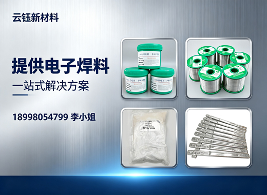 云钰新材料珠海线上分站